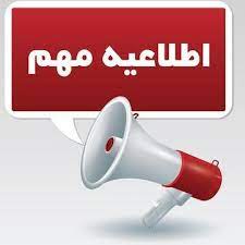 تأکیدات کلان ریاست دانشگاه: پیشران‌های اجرایی سند تحول و تعالی